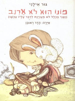 cover image of מונו הוא לא ארנב - Mono is not a rabbit